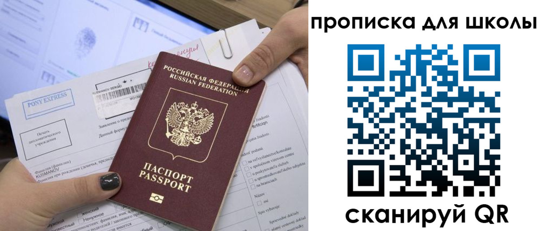 прописка для кредита в Краснокаменске